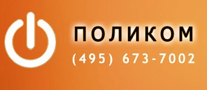 Поликом — логотип