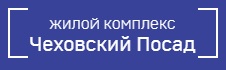 ЖК «Чеховский посад» — логотип