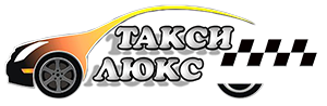 Такси Люкс — логотип