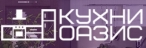 Кухни Оазис — логотип