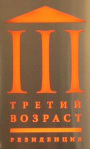 АО Третий Возраст — логотип