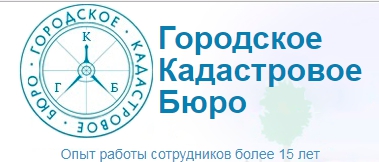 Городское кадастровое бюро — логотип