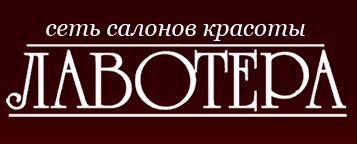 Лавотера — логотип