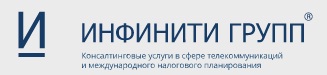 ИНФИНИТИ ГРУПП — логотип