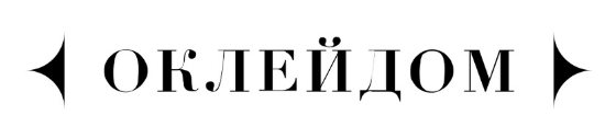 Оклейдом — логотип
