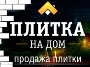 Компания Плитка на дом — логотип