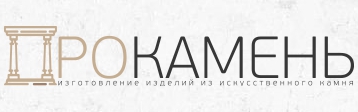 ПроКамень — логотип