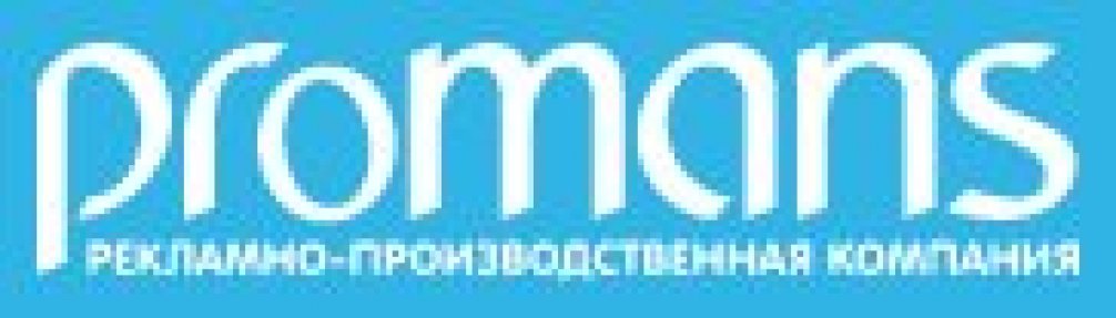 "ПРОМАНС" - оптовая продажа сувенирной продукции — логотип