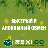 Rexi.cc - Надежный и быстрый обменник — логотип