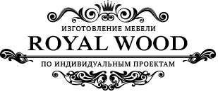 Столярная мастерская Royal Wood — логотип
