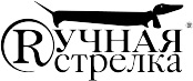 РУЧНАЯ СТРЕЛКА — логотип