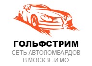 Автоломбард Гольфстрим — логотип
