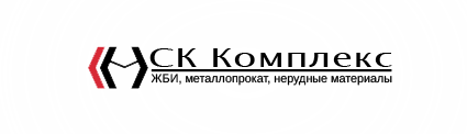 «СК Комплекс» — логотип