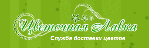 Цветочная лавка — логотип