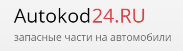Автокод24.RU — логотип