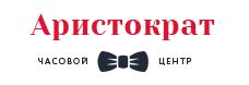 Часовой центр «Аристократ» — логотип