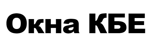 КБЕ Окна — логотип