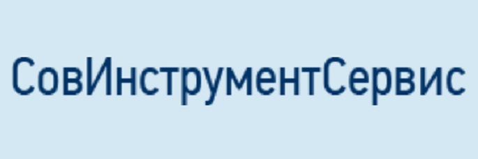 ООО «СовИнструментСервис» — логотип