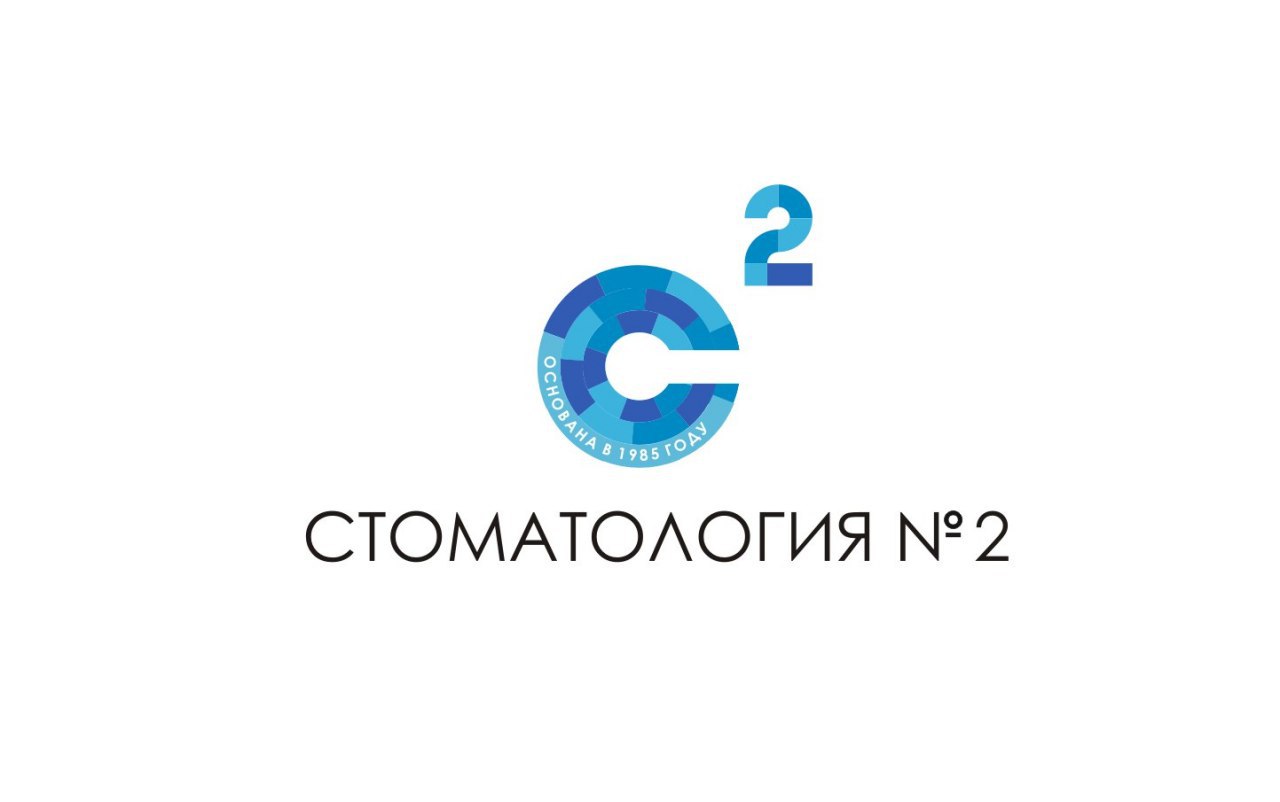 Стоматология №2 — логотип