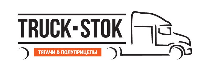 Трак-Сток — логотип