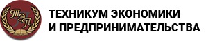 Ассоциация профессиональной образовательной организации «Техникум экономики и предпринимательства» — логотип
