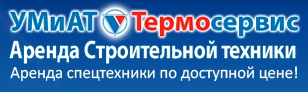 Управление Механизации и Автотранспорта “Термосервис” — логотип