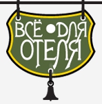 Все для Отеля — логотип