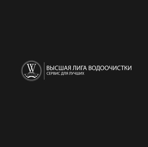 Высшая лига водоочистки — логотип