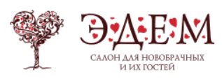 Салон свадебной и вечерней моды, мужского костюма Эдем — логотип