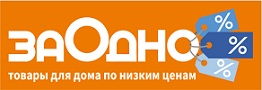 ООО «Заодно» — логотип