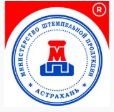 Министерство штемпельной продукции, Астрахань