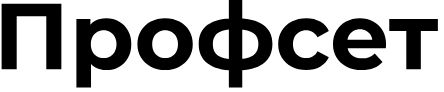 ООО «Профсет»