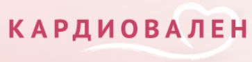 Кардиовален