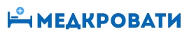 МедКровати