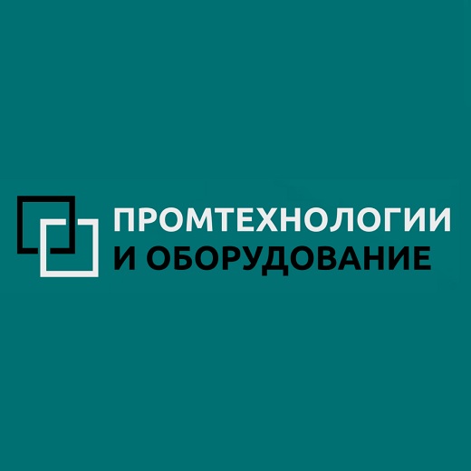 Промтехнологии и Оборудование
