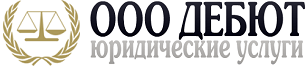 ООО Дебют