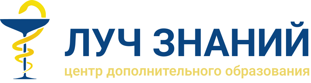 Центр квалификации луч знаний красноярск. Луч знаний. Портал Луч знаний. Луч знаний курсы повышения квалификации.