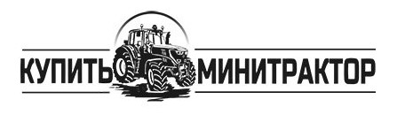 «КУПИТЬ МИНИТРАКТОР» – онлайн-магазин