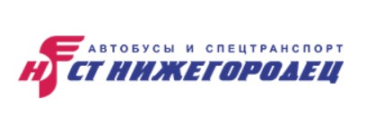СТ Нижегородец Автобусы и спецтранспорт