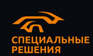 ООО «Специальные решения»