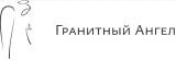 Гранитная мастерская «Гранитный Ангел»