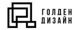 ООО “Голден Дизайн”