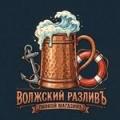Волжский залив