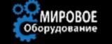 ООО Мировое оборудование