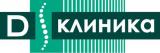 D-клиника