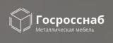 ГОСРОССНАБ