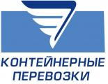 Контейнерные перевозки
