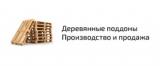 Паллеткиров.рф