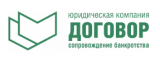 Юридическая компания Договор