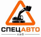 Спецавтохаб